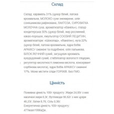 Gangster Grisp X3-MAX - 20x100g Caramel-Grisp-Peanut VALE