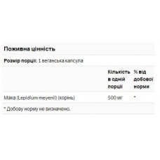 Мака перуанська, Maca 500mg - 100vcaps Now Foods