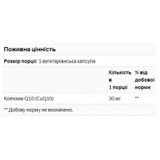 NOW Foods, Коэнзим Q10, 30 мг, 60 вегетарианских капсул Now Foods