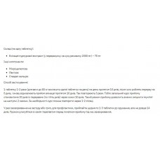 Ехінацея, Stark Echinacea 70 mg - 100tab Stark Pharm