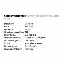 Креатин Creatine 300 g (Green Apple)