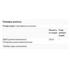 ДМАЕ, Dmae 250mg - 100vcaps Now Foods
