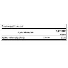 Хром Пиколинат, Chromium Picolinate 200mg - 100caps Swanson