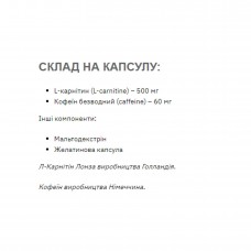 Л-карнітин з кофеїном, Caffeine L-Carnitine - 60 caps Stark Pharm