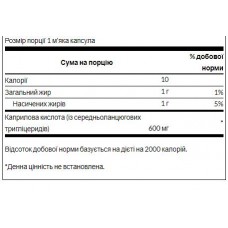 Каприлова кислота, Caprylic Acid 600mg - 60 soft Swanson