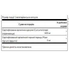 Куркума та чорний перець, Turmeric Black Pepper - 60veg caps Swanson