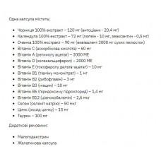 Комплекс для здоров'я очей, Stark Eyes Care Complex - 60caps Stark Pharm