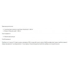 Жироспалювач, Stark Green Tea Vit C - 60 caps Stark Pharm