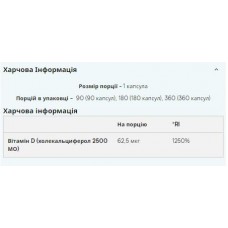 Витамин Д3, Vitamin D3 - 180caps Myprotein