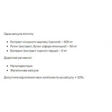 Конский каштан, Stark Horse Chestnut - 60caps Stark Pharm