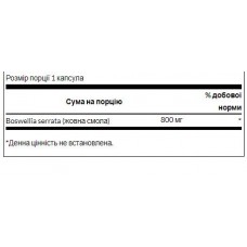 Босвелия для суставов, Boswellia Double Strength 800 mg - 60 Caps Swanson