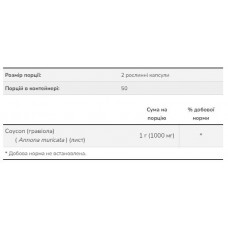 Гравіола, Graviola 500 mg - 100 vcaps Now Foods