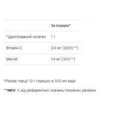 Collagen Peptides - 300g Orange VPLab