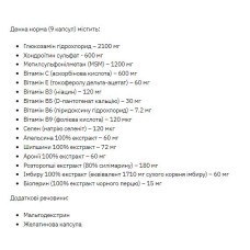 Здоров'я суглобів, Stark Flex GCM - 180tabs Stark Pharm