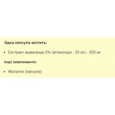 Ашваганда, Aswagandha 500mg - 60 caps Stark Pharm