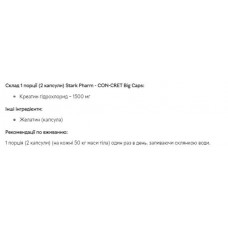 Креатин гидрохлорид, Con-Cret 750mg - 180caps Stark Pharm