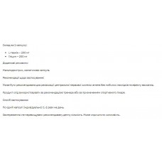 L-Теанін, L-Theanine 200mg - 60caps Stark Pharm