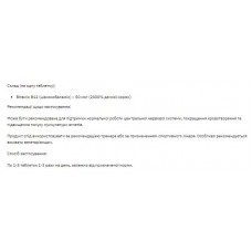 Витамин В12, Stark Vitamin B12 50 mg - 200 tabs Stark Pharm