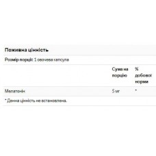 Мелатонін, Melatonin 5mg - 180 caps Now Foods