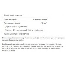 Екстракт Розторопші, Milk Thistle 4:1 Extract 1000mg - 180 softgels Puritans Pride