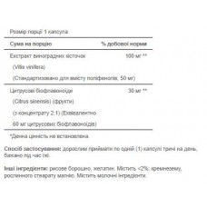 Экстракт виноградных косточек, Grapeseed Extract 100mg - 50caps Puritans Pride