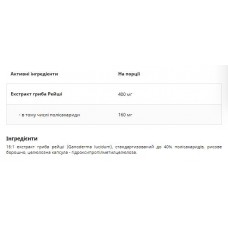 Ферментований гриб рейші, Reishi Mushroom - 60 veg caps UNS Vitamins