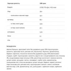 Фітнес печиво, Fitking Delicious Cookie -128g Peanut Butter Strawberry Jelly Allnutrition