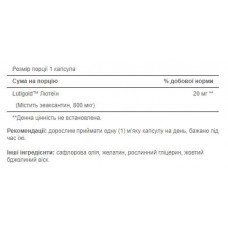 Лютеин, Lutein 20mg - 30softgels Puritans Pride
