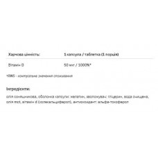 Вітамін Д3, Vitamin D3 2000 - 120caps Allnutrition