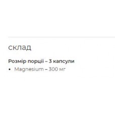 Магний, Magnesium - 90caps Myprotein