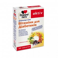 Доппельгерц актив вітаміни для діабетиків Doppel Herz 30 таблеток