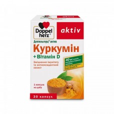 Доппельгерц актив, Куркумін + Вітамін Д, Curcumin + Vitamin D, Doppel Herz, 30 капсул