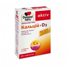 Доппельгерц актив, Кальцій + Вітамін Д3, Calcium + Vitamin D3, Doppel Herz, 30 таблеток
