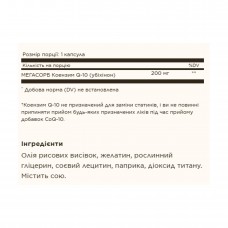 Megasorb CoQ-10 200mg - 60 softgels Solgar
