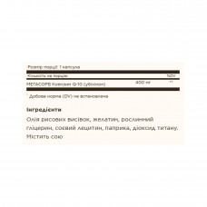 CoQ10 400mg MegSorb - 60 softgels Solgar