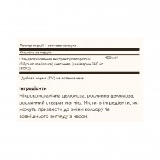 Milk Thistle 450mg (Full Potency Herbs) - 250 vcaps Solgar