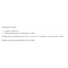 L-Arginine - 200g Stark Pharm