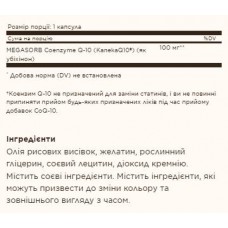 CoQ10 100mg - 90 softgels Solgar