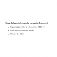 Collagen & Ashwagandha - 90 caps Pure Gold