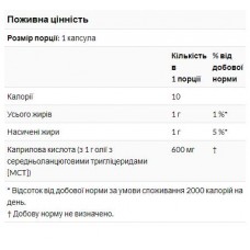 Caprylic Acid 600mg - 100 sgels Now Foods