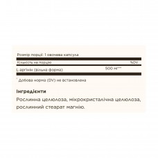 L-Arginine 500mg - 250 vcaps Solgar