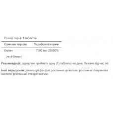 Біотин, Biotin 7500 mcg - 100 tab Puritans Pride