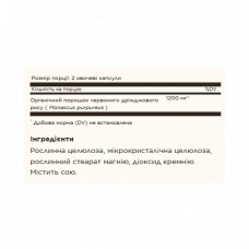 Red Yeast Rice - 60 vcaps Solgar