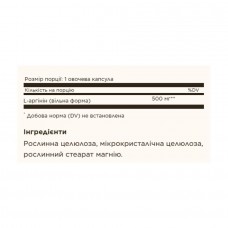 L-Arginine 500mg - 100 vcaps Solgar