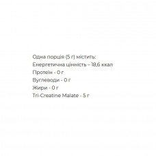 Tri-Creatine Malate - 300g Biotech