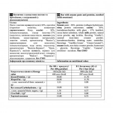 Paste Bar - 12x45g Sesame Power Pro