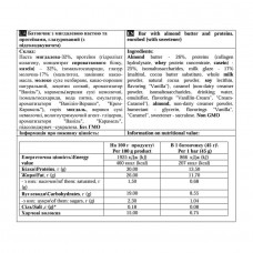 Paste Bar - 12x45g Almond Power Pro