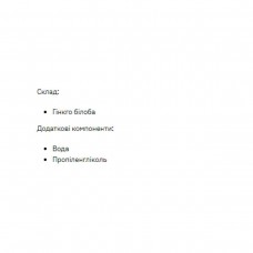 Ginkgo Biloba Liquid Extract - 50ml Stark Pharm