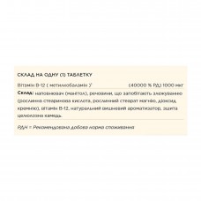 Methylcobalamin (Vitamin B12) 1000 mcg - 60 nuggets Solgar