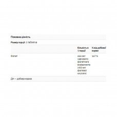 Folic Acid 400mcg - 250 tab Solgar